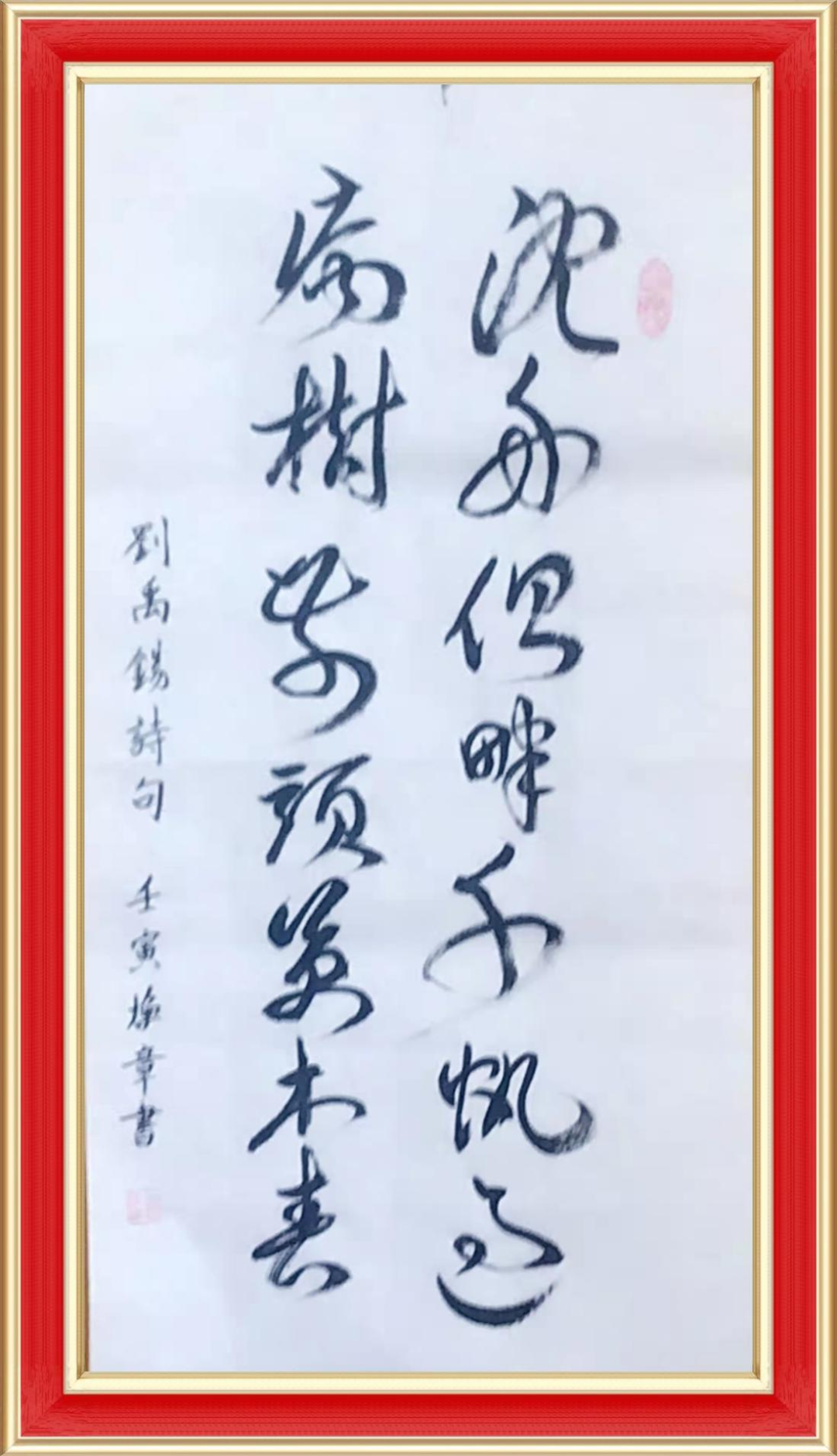 108BA8