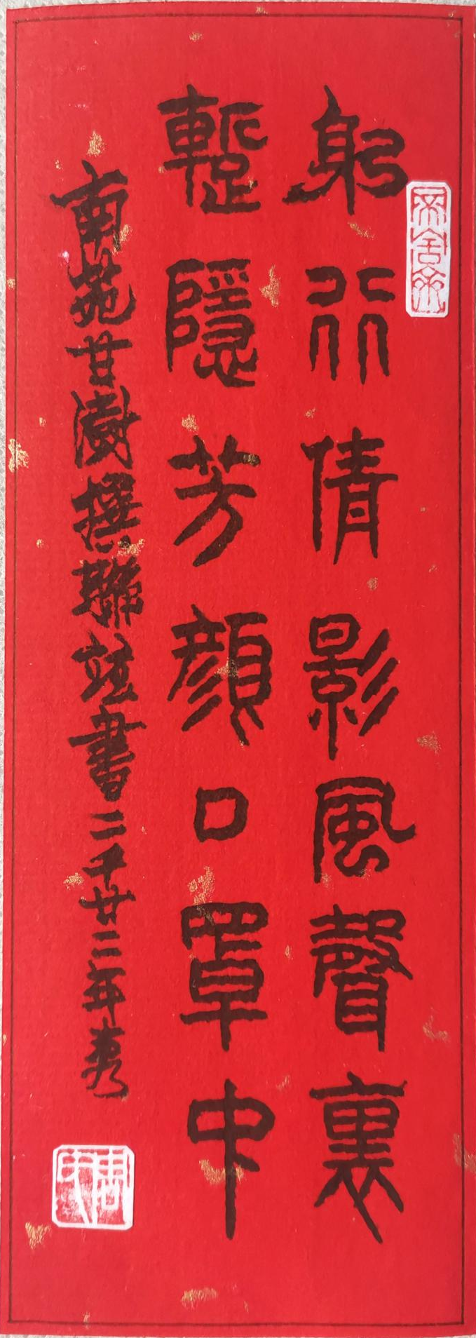 164856